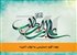 زهد؛ کلید دسترسی به ثواب آخرت